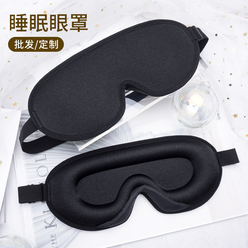 亚马逊跨境热卖3d眼罩遮光轻盈不压眼睡眠眼罩慢回弹眼罩工厂批发