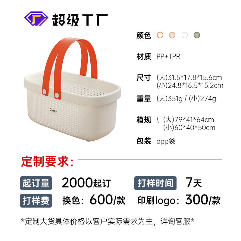 Wholesale of bath baskets, washbasin baskets, hand-held bath baskets, large-capacity storage baskets, bath buckets, bath baskets and hanging baskets details Picture