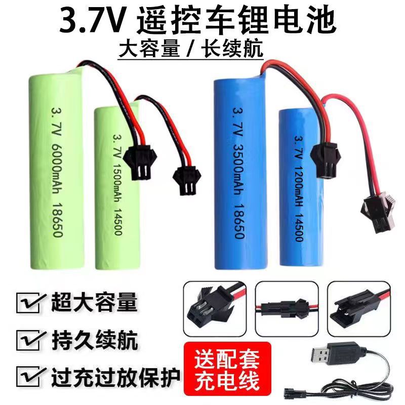 3.7V Lithium Battery 14500 Children's Remote Control Toy Car Bubble Machine Gun 18650 Battery Rechargeable Large Capacity Specification drawing