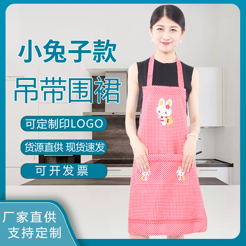 小白兔围裙成人挂脖涤纶围腰批发礼品便宜百货定广告围裙印字logo