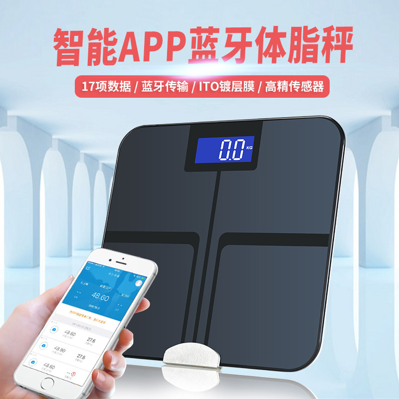 智能体重秤全包多功能体脂秤手机蓝牙电子秤人体秤批发外贸家庭人体电子称体重秤电子称