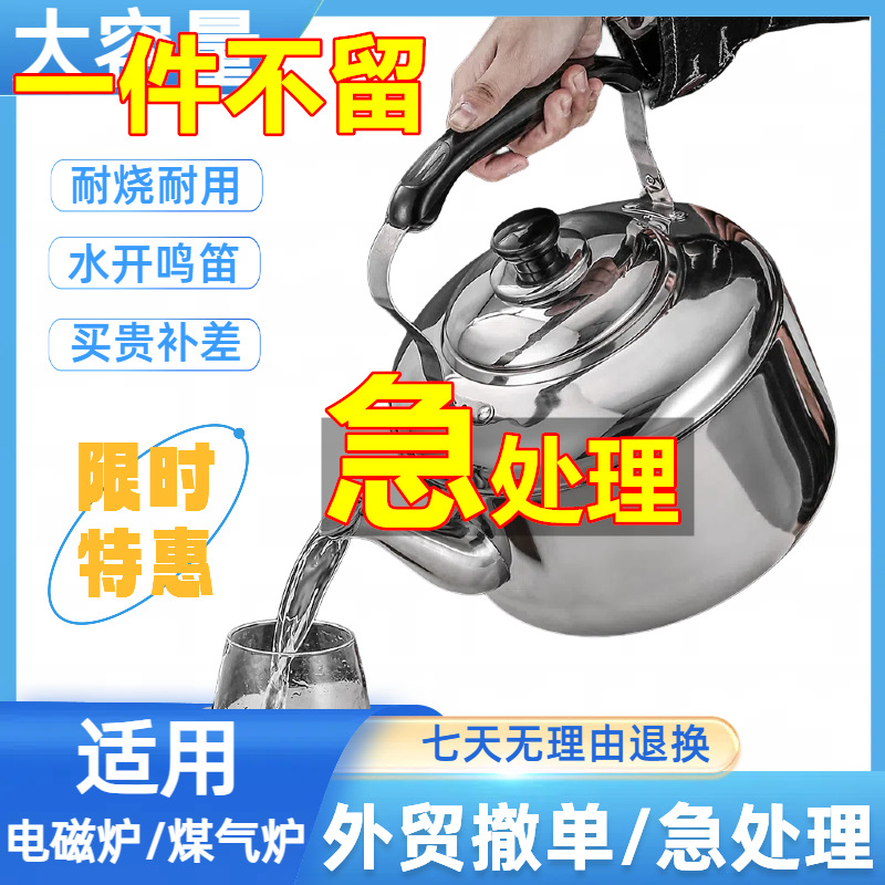 Xyt. Food Grade Extra Thick Stainless Steel Kettle Household Durable Sound Gas Stove Large Capacity Induction Cooker Kettle Specification drawing