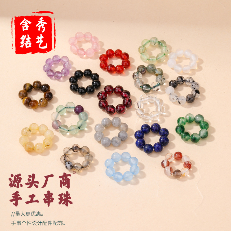 天然水晶玛瑙圆珠跑环彩色圆珠珠圈手工diy手链手环饰品配件批发