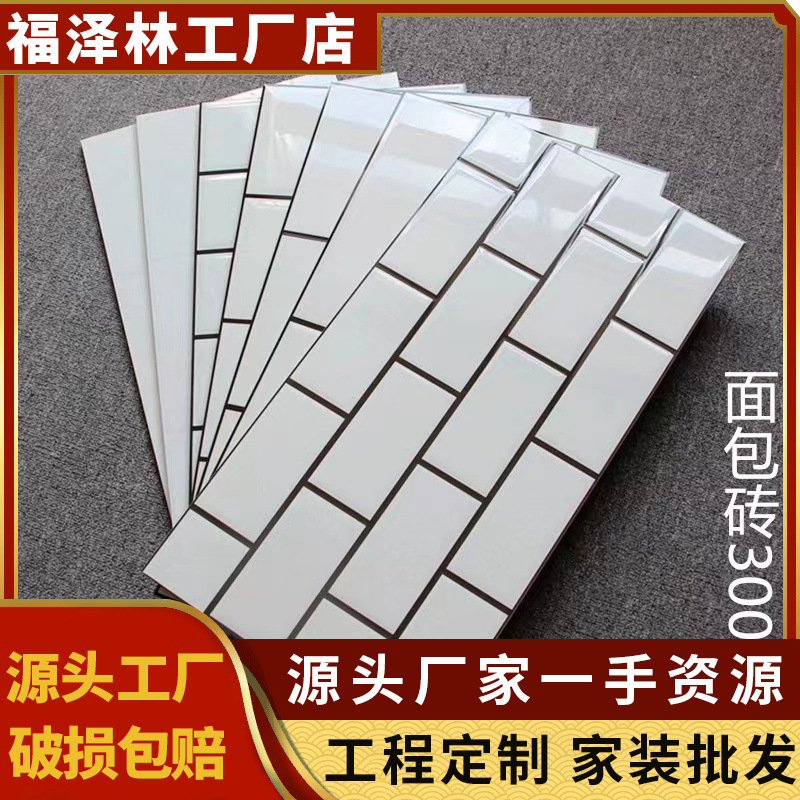 Nordic kitchen and bathroom tiles 300x600 small white tiles, kitchen, bathroom, balcony grid wall tiles, bread tiles