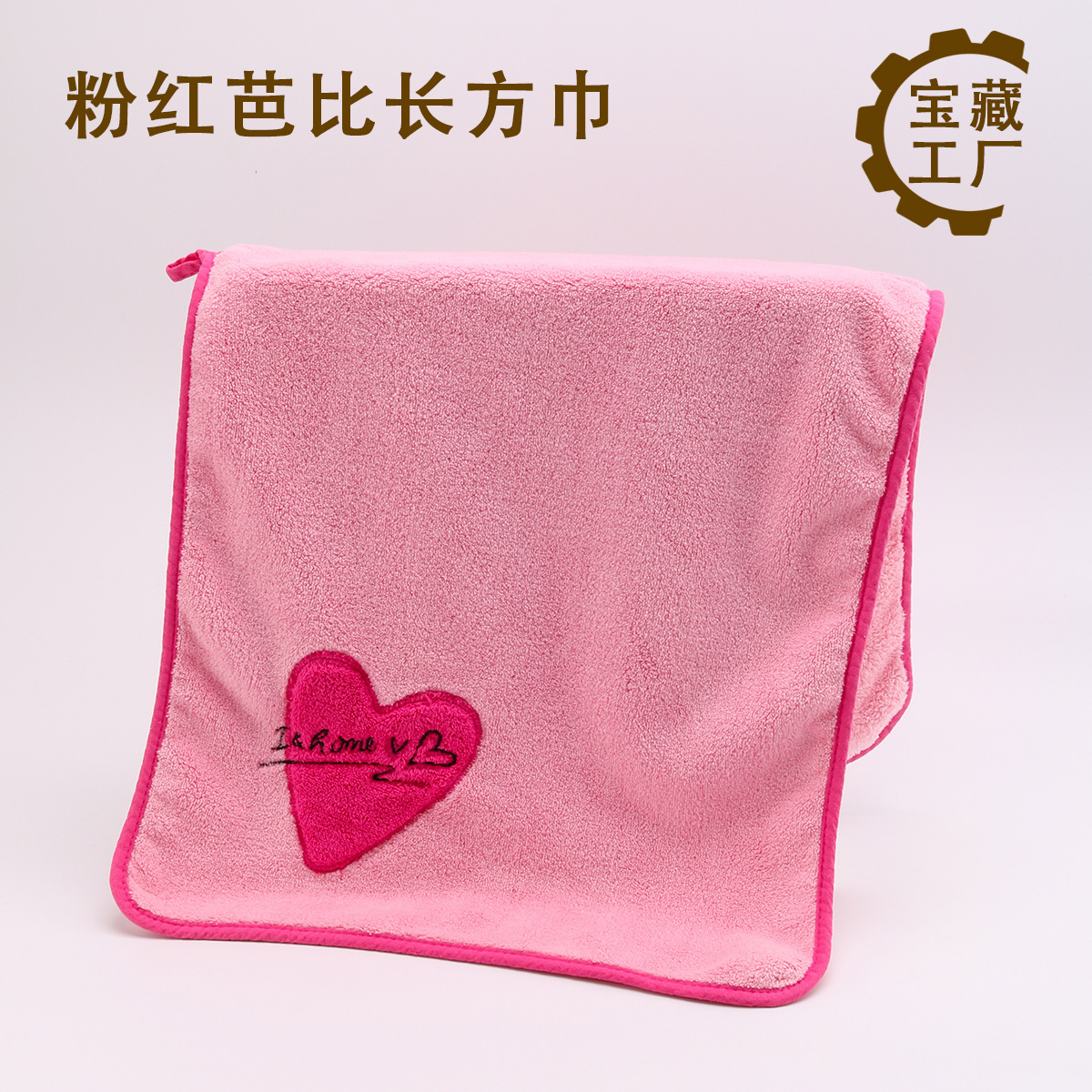 Instagram Cute Embroidered Love Towel Female Coral Velvet Soft Face Towel Quick Dry Absorbent Non-Hair Household Face Towel Square