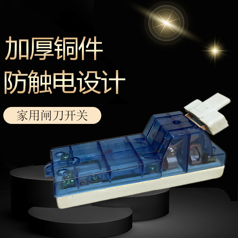 【厂家现货】鑫郎诺家用工程透明瓷底闸刀开关2X63A开启式负荷 闸