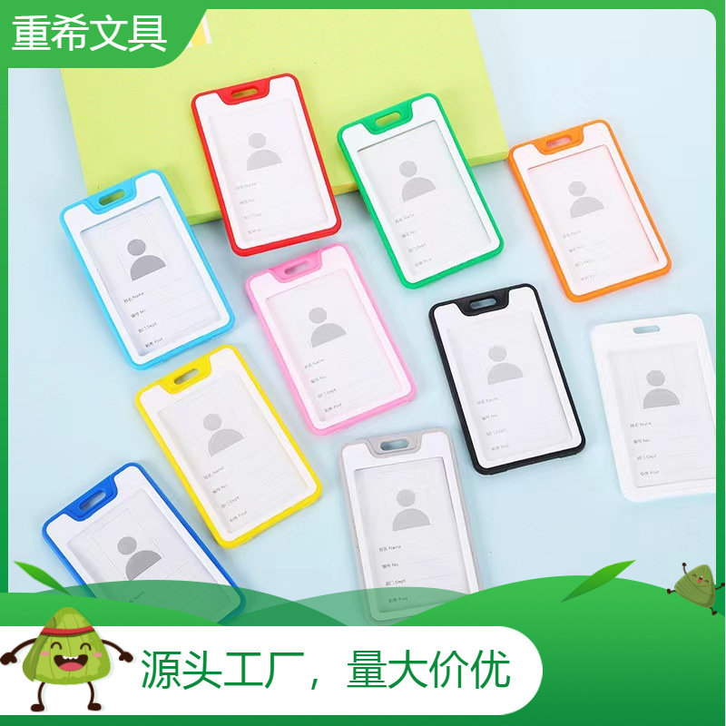 证件卡套胸卡工牌厂牌工作证公交卡门禁胸牌保护套学生校卡挂牌