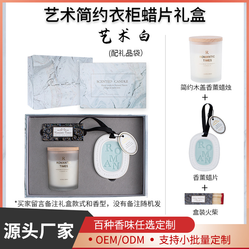 香薰蜡烛礼盒套装空间情人节圣诞节香氛室内气氛摆件扩香植物精油