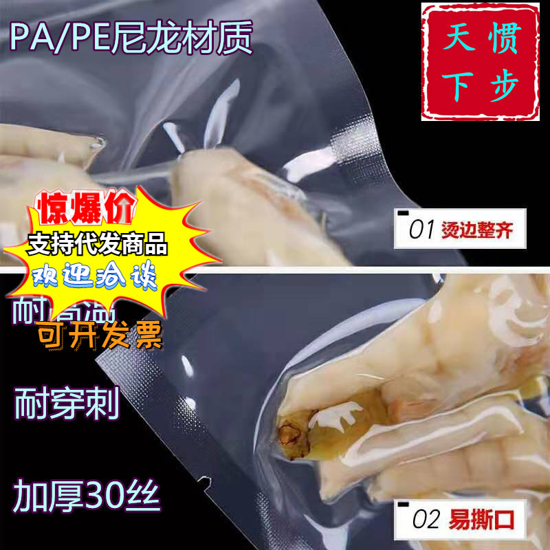 加厚自封袋透明印刷服装包装袋百个大中小号食品密封口塑料袋详情13