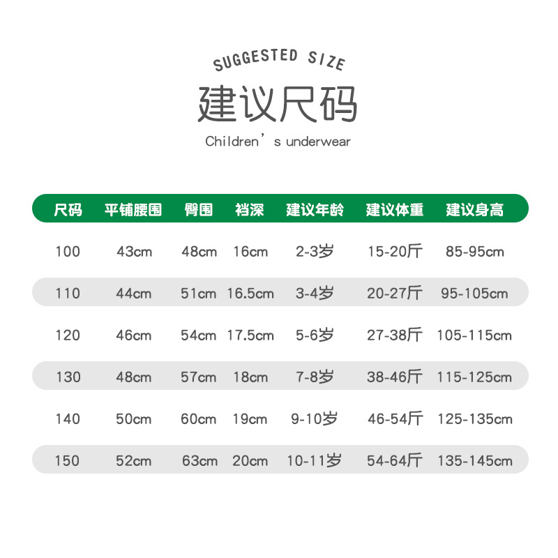 童内裤实物图