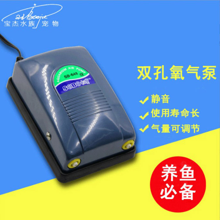Songbao oxygen pump, fish farming air pump, fish tank double-hole oxygenation pump, aquarium oxygenator, oxygenation pump SB-648 Specification image