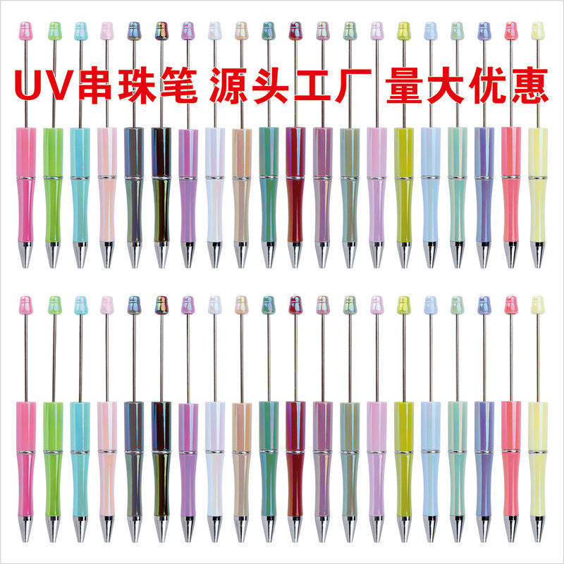 Spot Wholesale Diy Colorful Beaded Pen Uv Dazzling Beaded Pen Ball Pen Electroplated Pen Rod Gradient Color Beaded Pen