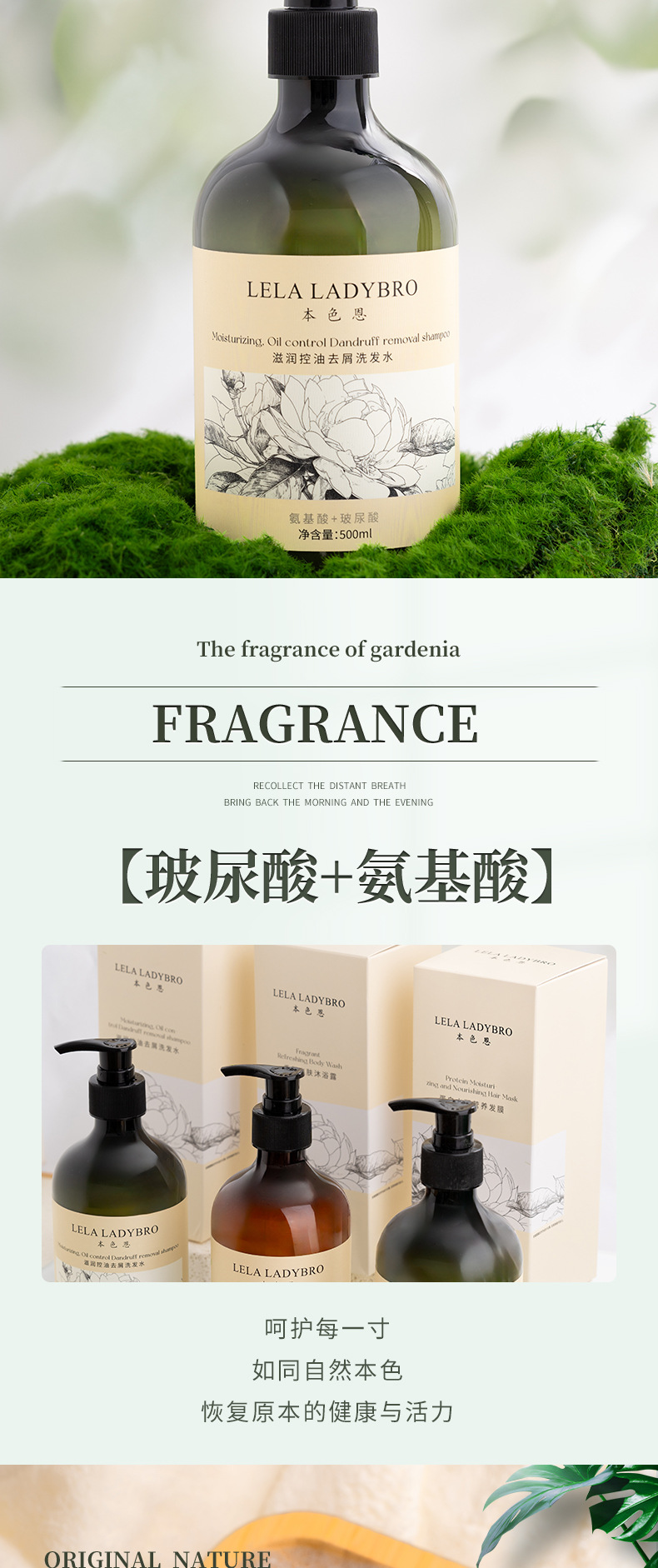 本色恩氨基酸玻尿酸香氛沐浴露深层清洁保湿护理芳香持久个护洗发水详情3