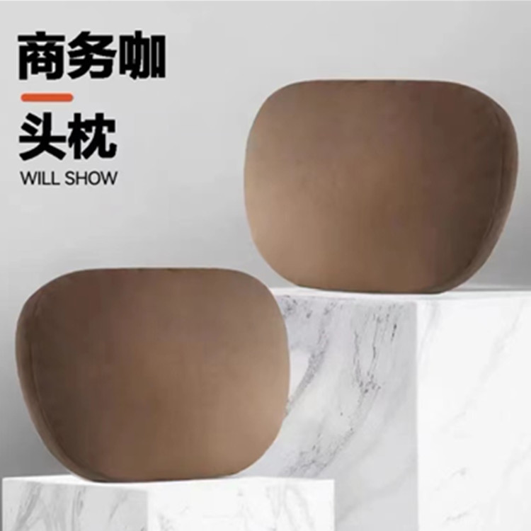 头枕实物图