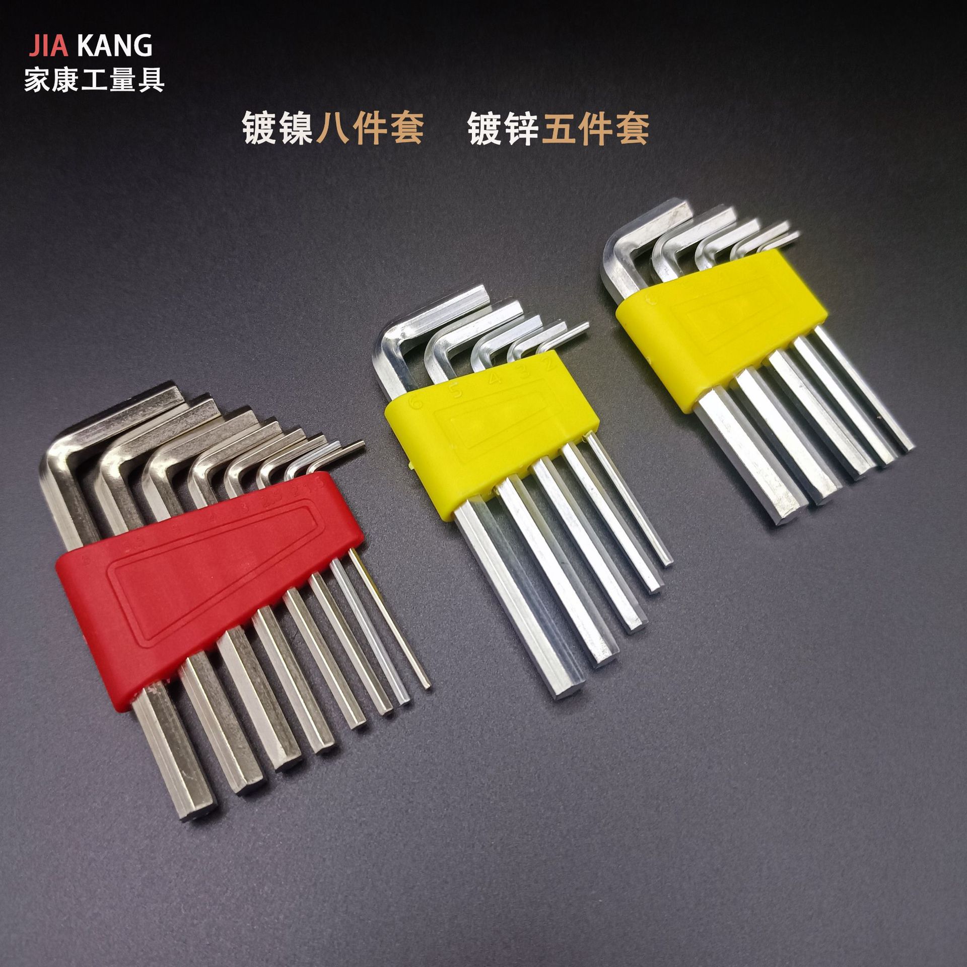 内六角扳手套装八件套五件套加硬镀镍镀锌短款扳手跨境内六角扳手