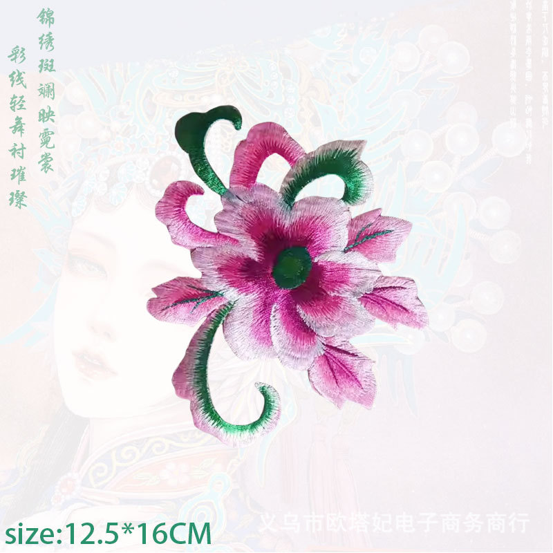 Peony embroidery pieces, ethnic style embroidery patches, costume embroidery cloth patches, patch embroidery patches, performance Yangko dance costume accessories Specification image