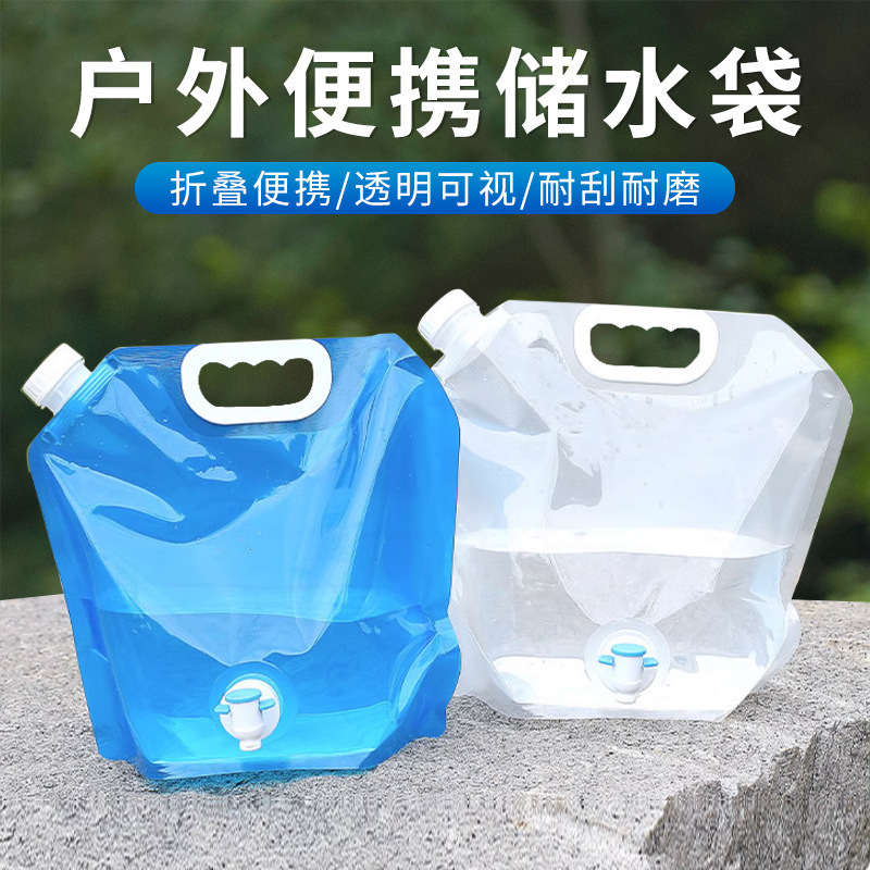 户外便携折叠水袋 车载储水袋野营水桶 运动骑行登山应急折叠水袋