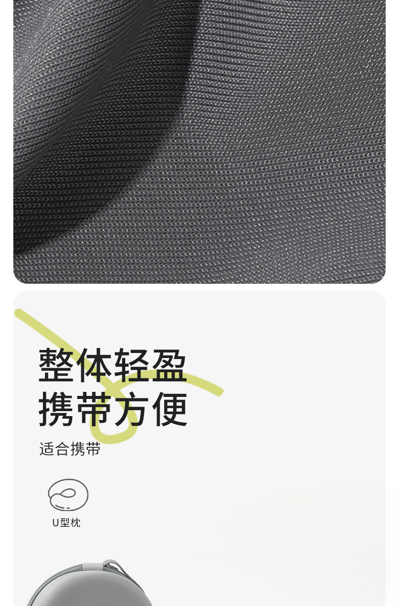冰丝u型枕记忆棉u型护颈枕亲子款颈椎枕办公室午睡枕可收纳飞机枕详情6