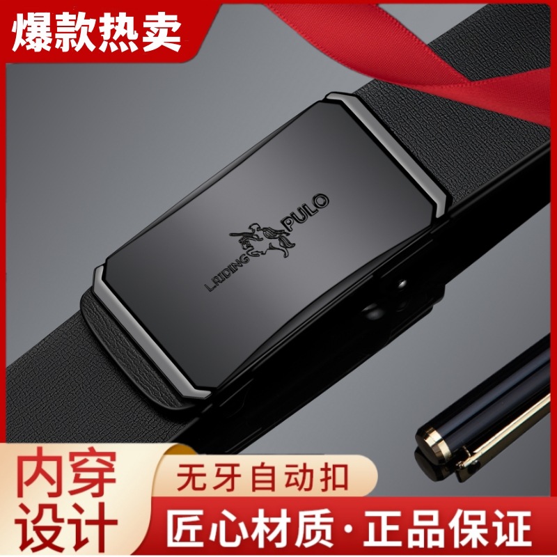 【 Subsidy in Progress 】 Paul genuine men's belt, self-locking bestseller, fashionable business versatile belt, high-end belt Specification image