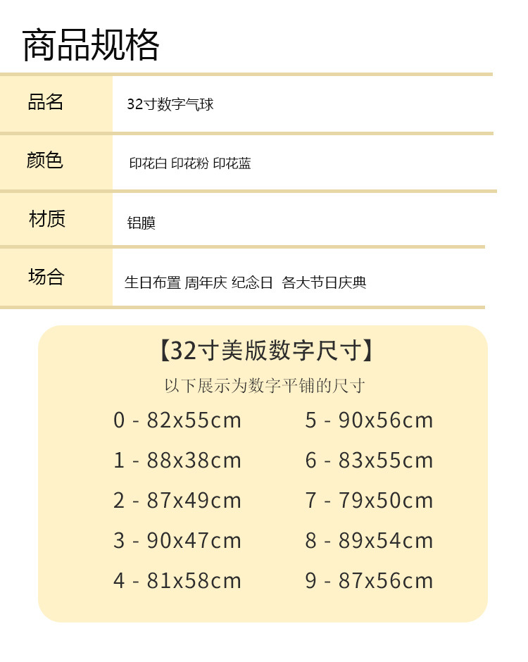 32寸白色数字生日快乐气球装饰铝膜派对拍照场景背景布置装扮道具详情8