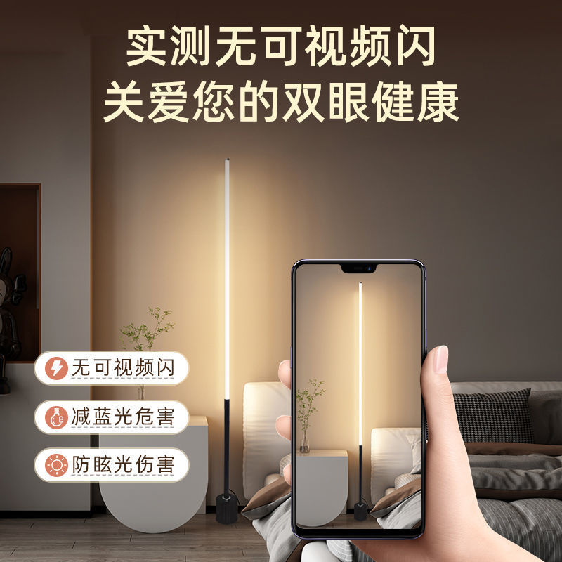 Minimalist floor lamp LED eye-protecting, simple modern Nordic ins style, standing floor ambient light for living room, bedroom and study Application Scenario