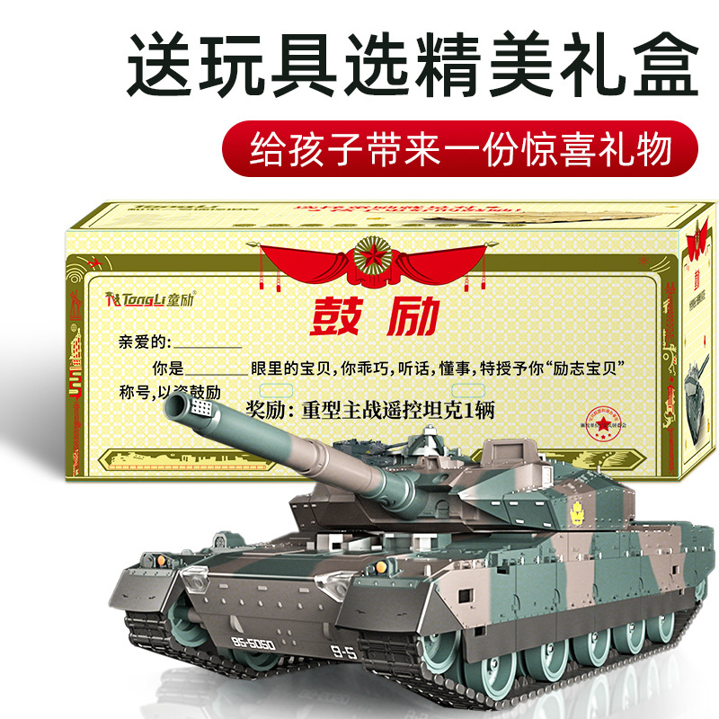 遥控坦克大型充电对战坦克玩具遥控车汽车坦克模型男孩玩具批发详情图2