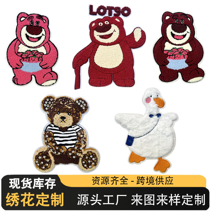 卡通时尚大号草莓熊刺绣布贴服装辅料衣服DIY绣花修补破洞装饰贴