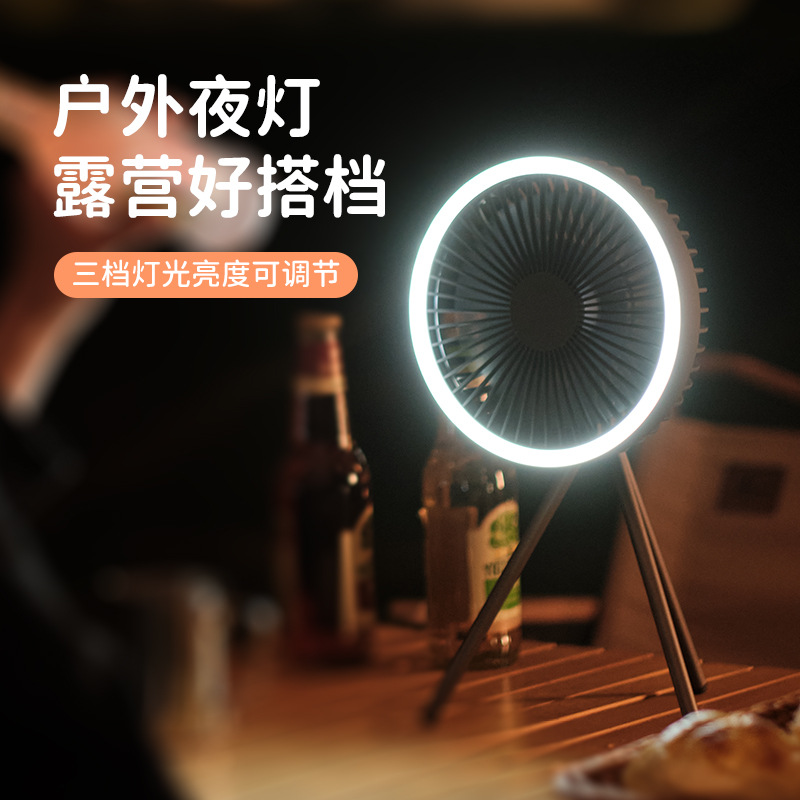 跨境三脚架户外风扇 便携式野营帐篷小吊扇灯无线usb充电露营风扇