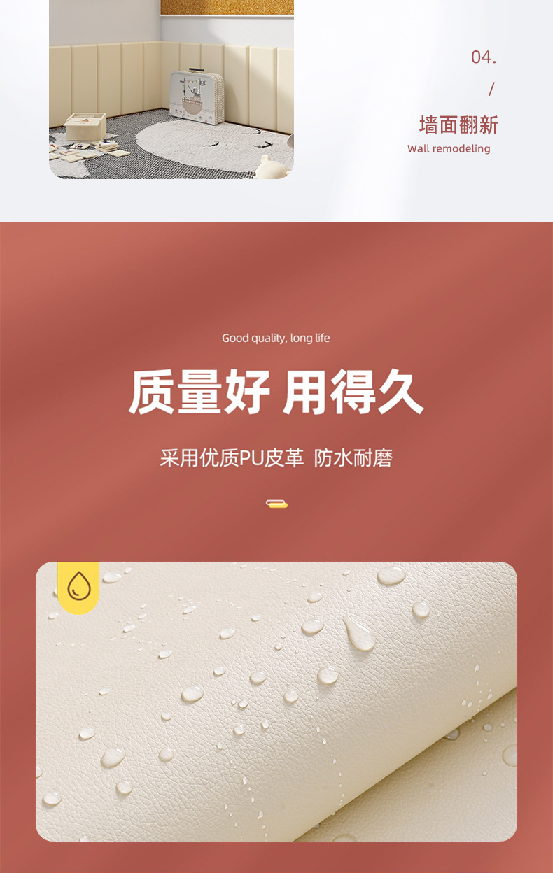 自粘皮革软包儿童房墙围床边床围防撞防磕碰床头墙贴早教中心装饰详情6