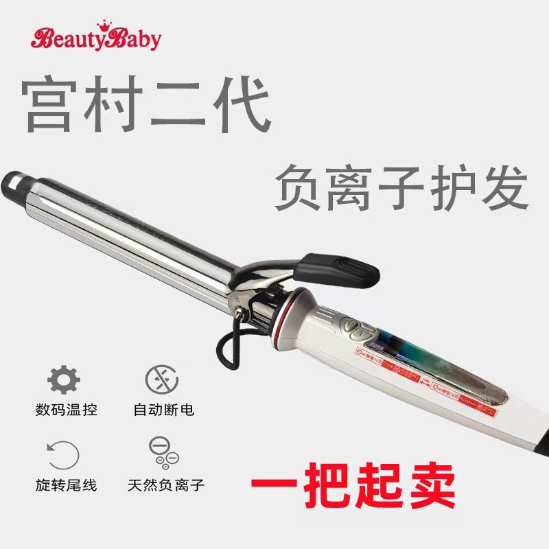 Hair salon and barber shop Special No. 38 Miyamura electric Curling iron, Hairstylist, 40mm large curls, 36 long-lasting negative ions