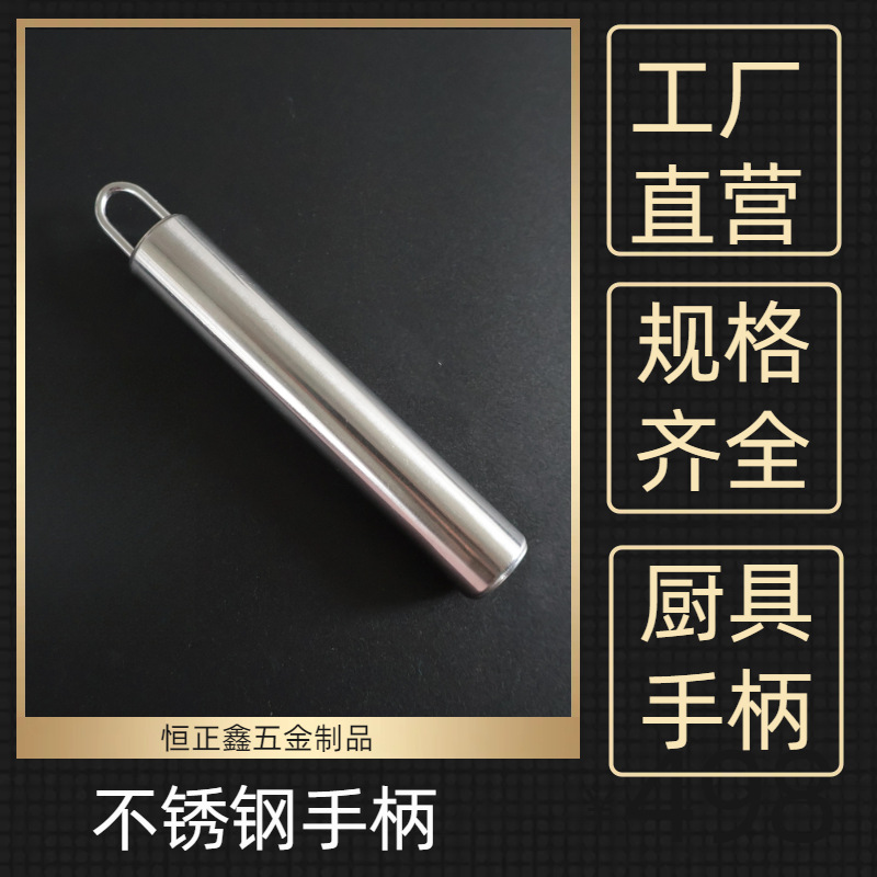 Round Handle Stainless Steel Handle Kitchen Gadgets Kitchenware Accessories Whisk Handle Cutlery Handle Cutlery