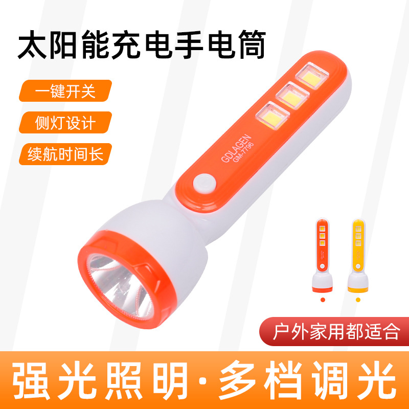 久根电筒手电筒LED 太阳能迷你小充电式酒店消防家用户外多功能强光手电筒