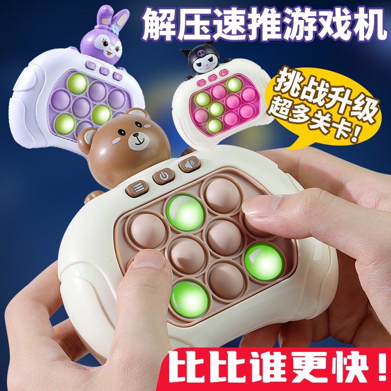 网红爆款速推按按乐游戏机儿童益智闯关打地鼠思维逻辑解压玩具批