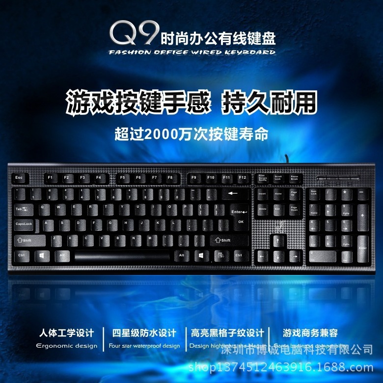 追光豹Q9 有线键盘USB办公商务台式机笔记本通用办公扁口键盘防水