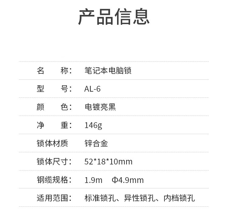 笔记本电脑锁密码锁usb钥匙锁适用联想戴尔楔形小孔nano通用钢丝 pic 25