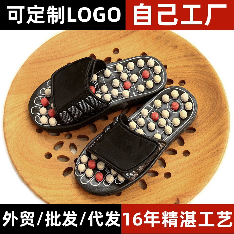 鹏航八卦带刺保健足底穴位按摩拖鞋居家日用夏季男女情侣厂家直供