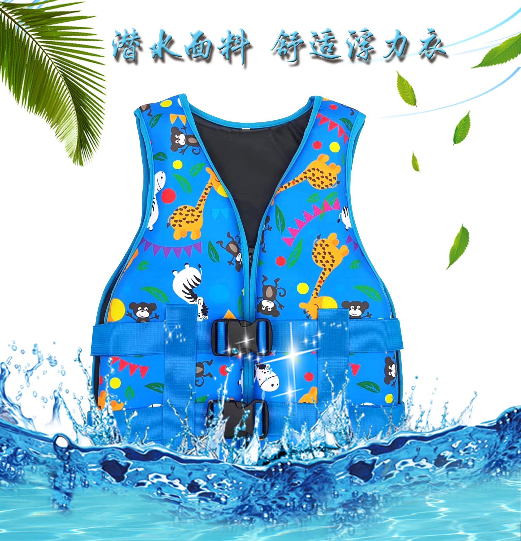 New High-End Children's Digital Printed Diving Material Convenient Inflation-Free Crotch Belt Elastic Buckle Water Park Rafting Swimming Outdoor Sports Application Scenario