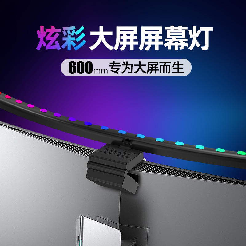 Cross-border new products: large screen curved screen, desktop sound pickup, seven-color fill light, led table lamp, computer monitor screen hanging light Application Scenario