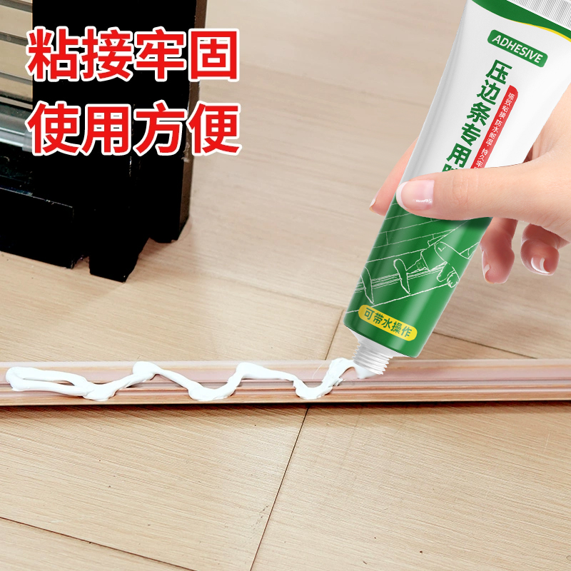 木地板压条胶粘地板金属口条用胶水踢脚线脱落强力粘合剂封边条细节图