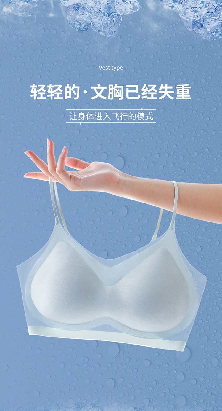 2023夏季超薄冰丝无痕内衣女 薄款透气大胸显小吊带美背睡眠文胸详情3
