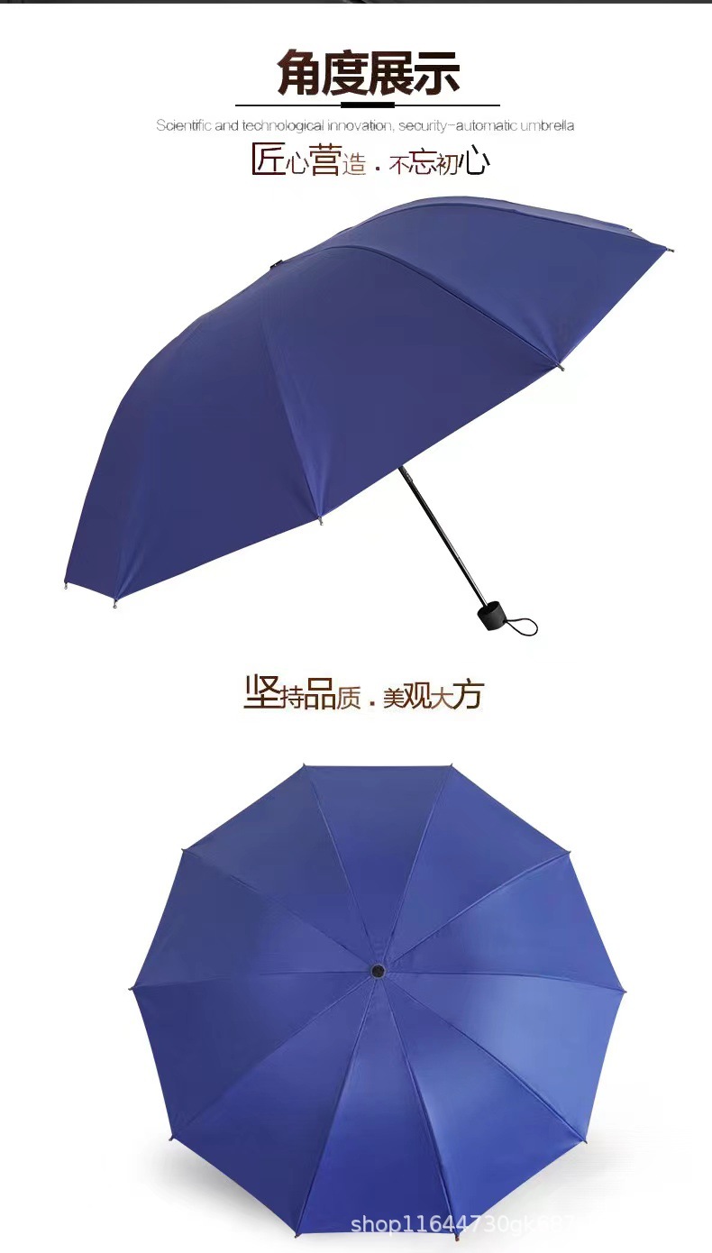 厂家批发折叠晴雨两用黑胶遮阳自动雨伞数码印刷广告伞印logo图案详情5