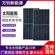 太阳能光伏板 单晶硅540 -550W太阳能光伏组件光伏板太阳能电池