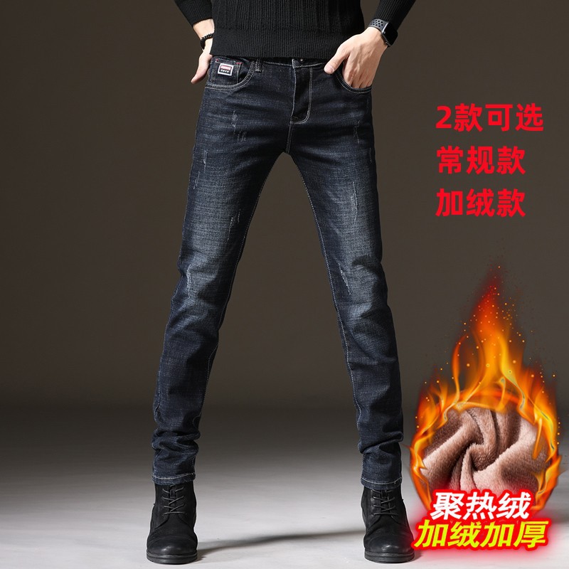 Spring, autumn and winter jeans, men's fleece and thickened casual and versatile long pants, youth Korean-style slim and elastic skinny pants