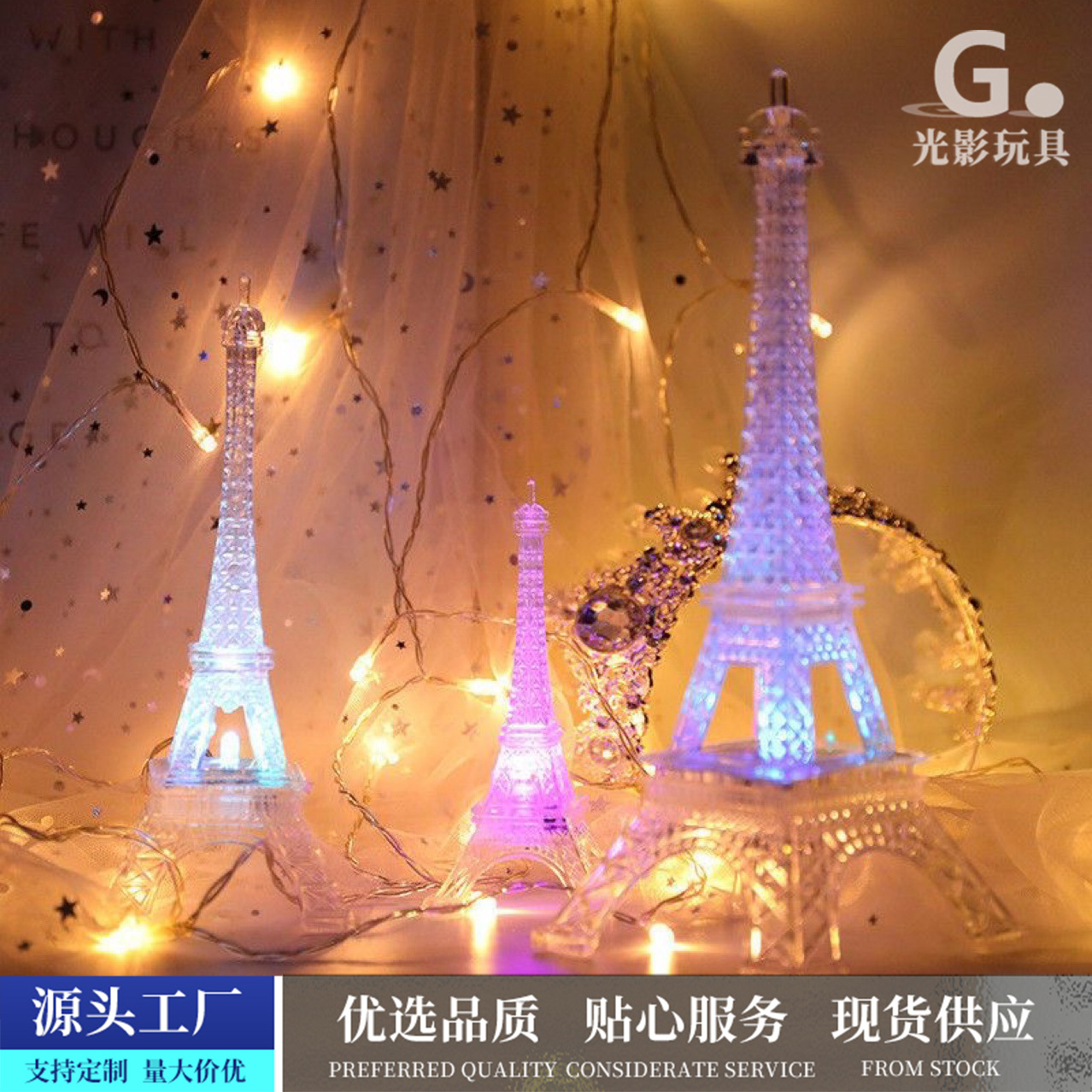 Romantic seven-color glittering Paris Eiffel Tower night light decoration, creative birthday gift, glowing model street stall Specification image