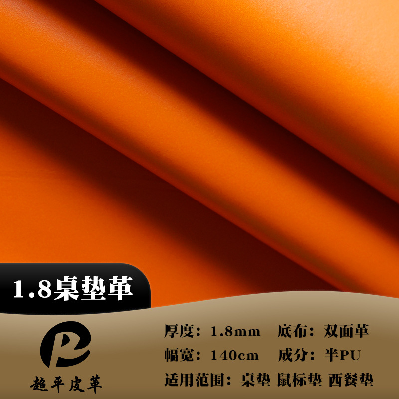 平纹pvc桌垫皮革2.2mm防水双面pvc皮革面料防滑水隔热面料双面革