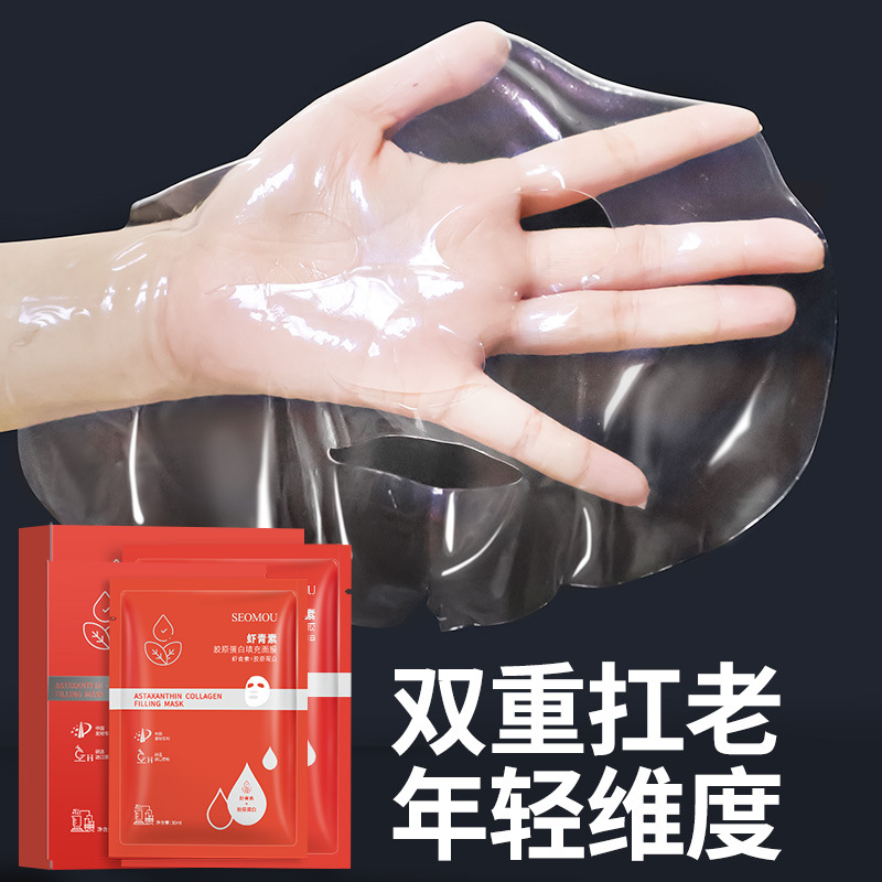 Astaxanthin Collagen Filling Mask Firming Skin Skin Mask Hydrating Crystal Mask details Picture