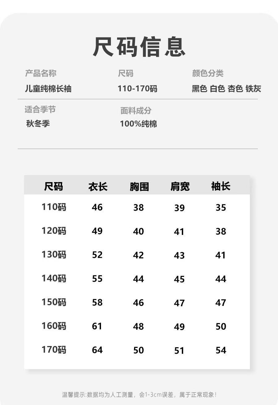 男童长袖T恤2025新款儿童100%纯棉春秋装上衣中大童白色打底衫潮详情1