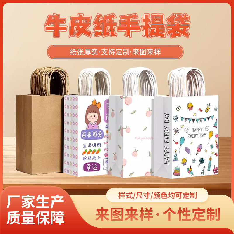 厂家牛皮纸袋手提袋礼品礼物包装袋蛋糕面包烘焙外卖奶茶打包袋
