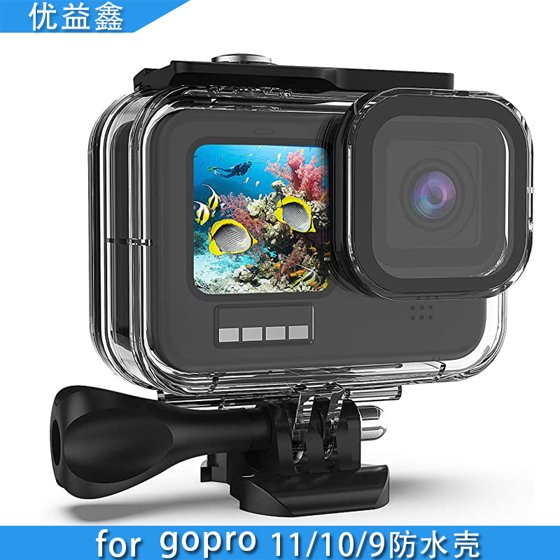 适用gopro配件13/12/11/10/9防水壳免拆镜头运动相机保护壳潜水壳图