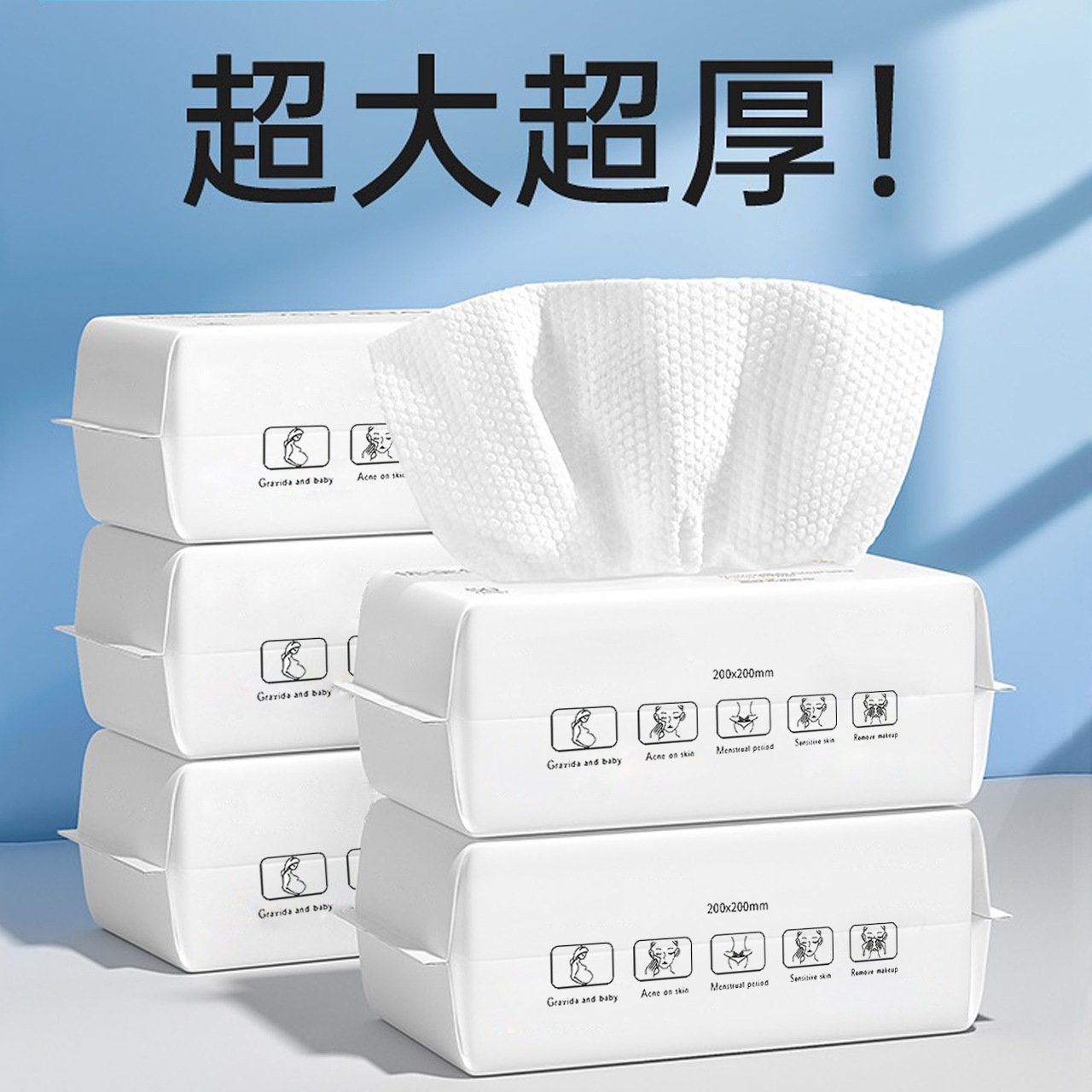 一次性洗脸巾毛巾美容院抽纸棉柔纯棉洗面巾加厚洁面擦脸巾冼脸巾